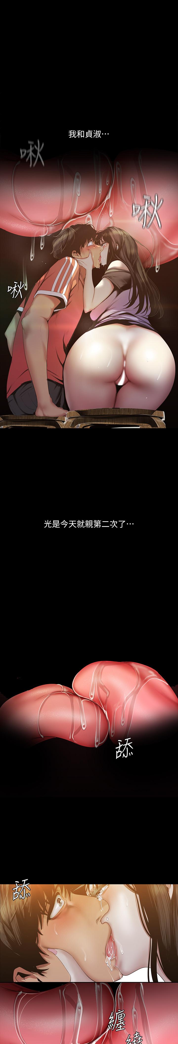 韩国漫画韩漫_美丽新世界-第91话-扑倒豪承在线免费阅读-韩国漫画-第21张图片