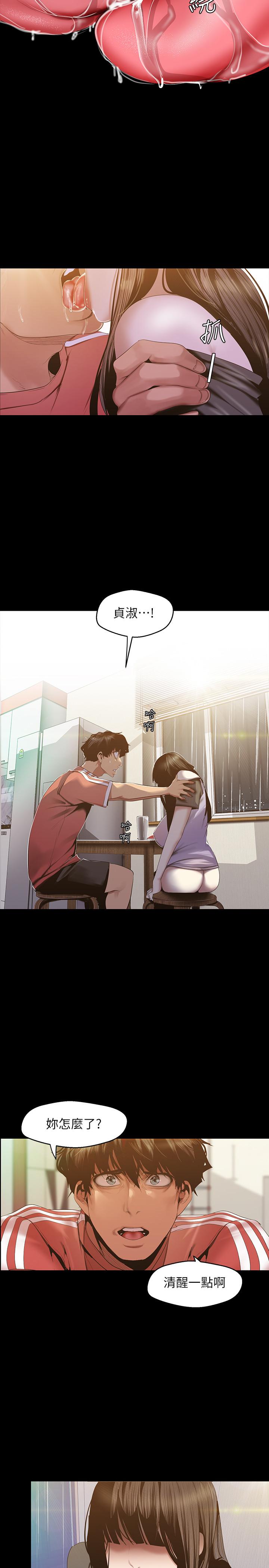 韩国漫画韩漫_美丽新世界-第91话-扑倒豪承在线免费阅读-韩国漫画-第22张图片