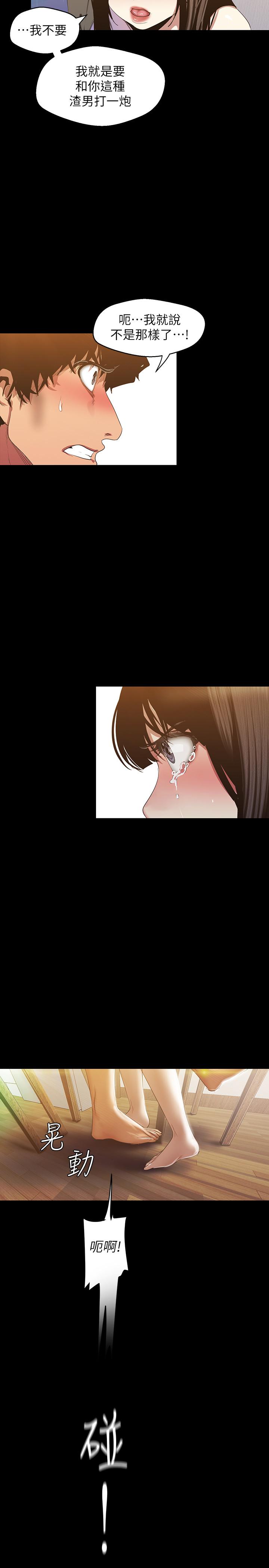 韩国漫画韩漫_美丽新世界-第91话-扑倒豪承在线免费阅读-韩国漫画-第23张图片