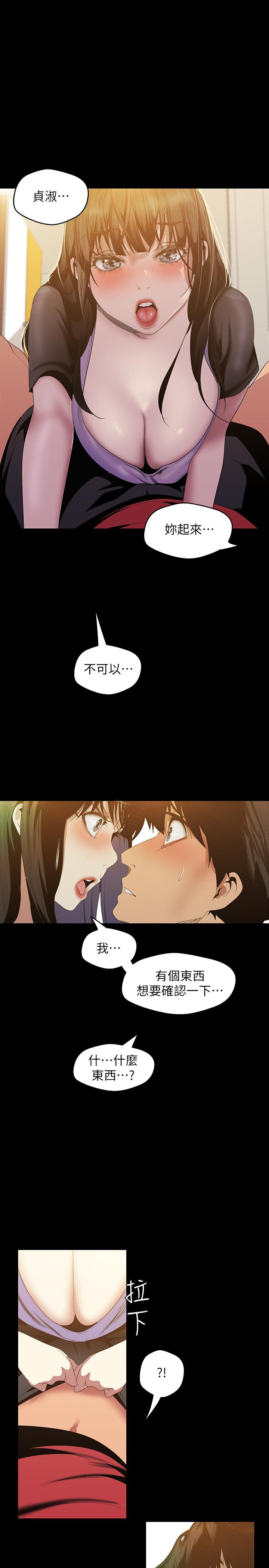 韩国漫画韩漫_美丽新世界-第91话-扑倒豪承在线免费阅读-韩国漫画-第25张图片