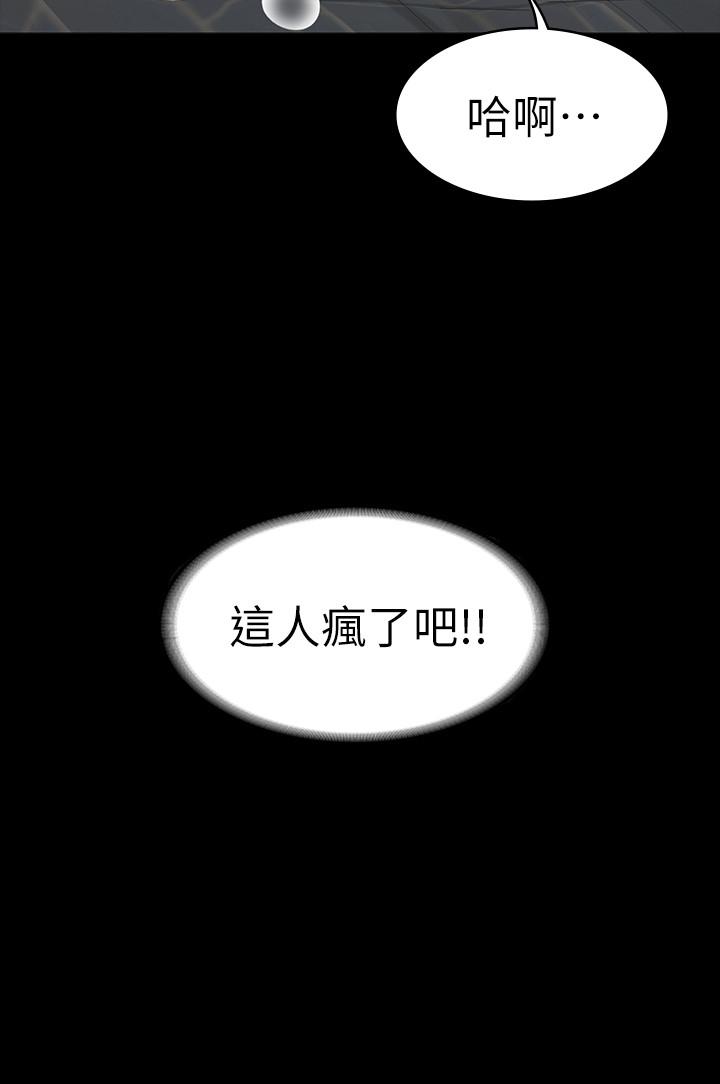 韩国漫画交换游戏韩漫_交换游戏-第26话-一样的家，不一样的女人在线免费阅读-韩国漫画-第2张图片