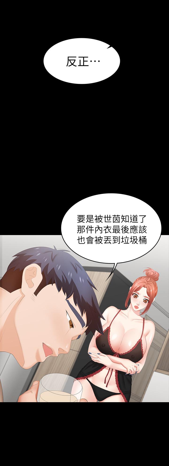 韩国漫画交换游戏韩漫_交换游戏-第26话-一样的家，不一样的女人在线免费阅读-韩国漫画-第9张图片