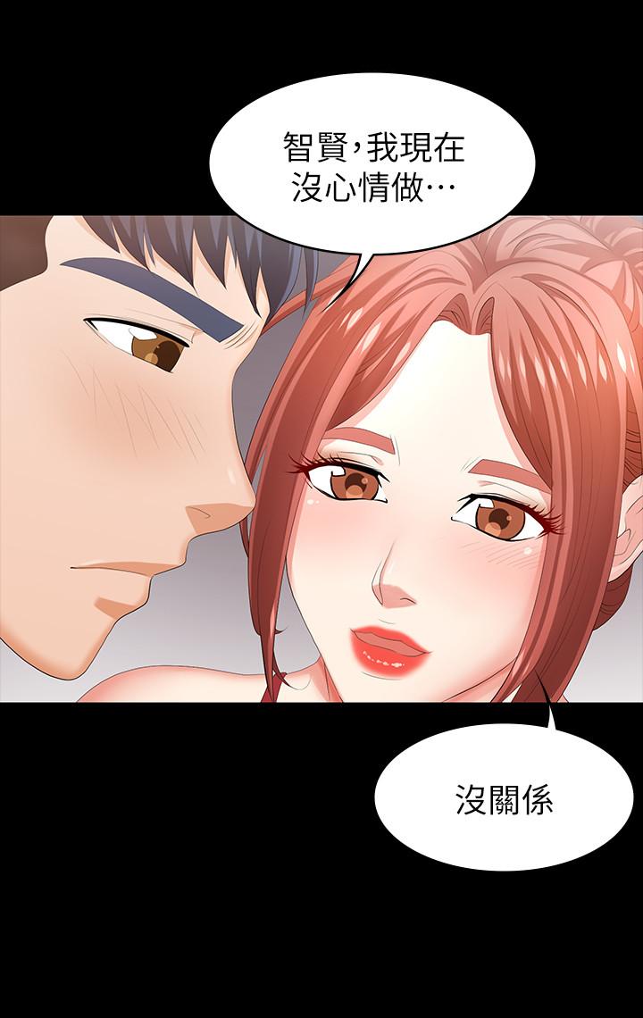 韩国漫画交换游戏韩漫_交换游戏-第26话-一样的家，不一样的女人在线免费阅读-韩国漫画-第13张图片