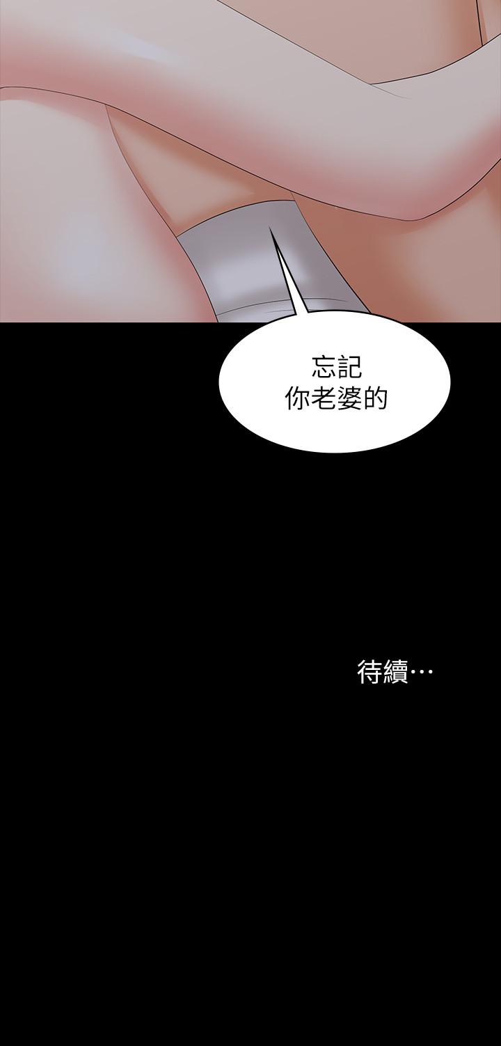 韩国漫画交换游戏韩漫_交换游戏-第26话-一样的家，不一样的女人在线免费阅读-韩国漫画-第39张图片