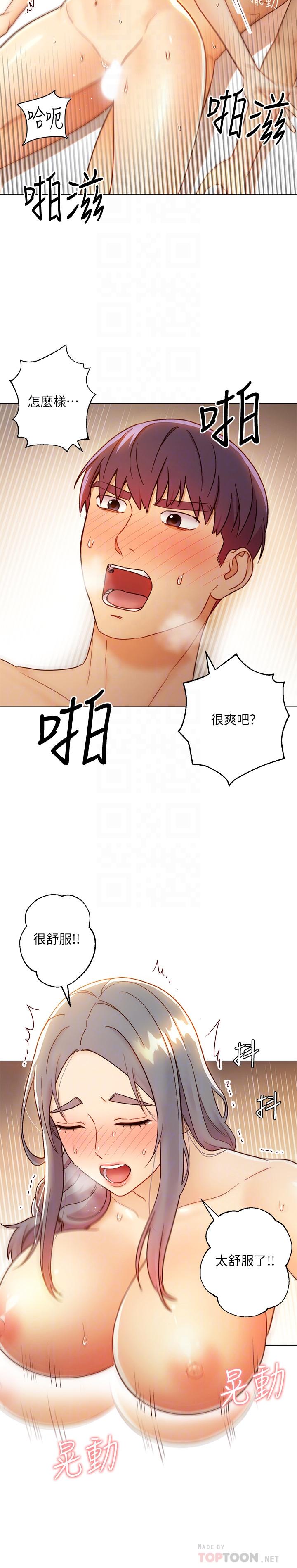 韩国漫画继母的朋友们韩漫_继母的朋友们-第44话-为了快感不惜用羞耻的姿势在线免费阅读-韩国漫画-第4张图片