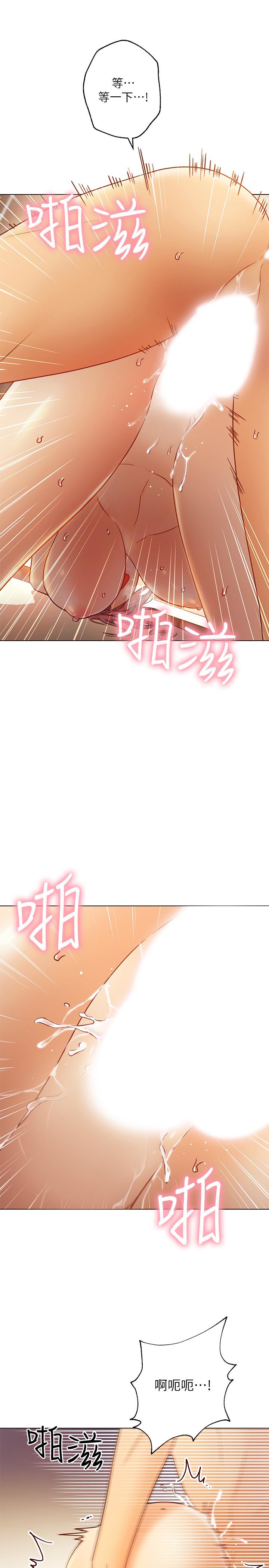 韩国漫画继母的朋友们韩漫_继母的朋友们-第44话-为了快感不惜用羞耻的姿势在线免费阅读-韩国漫画-第9张图片