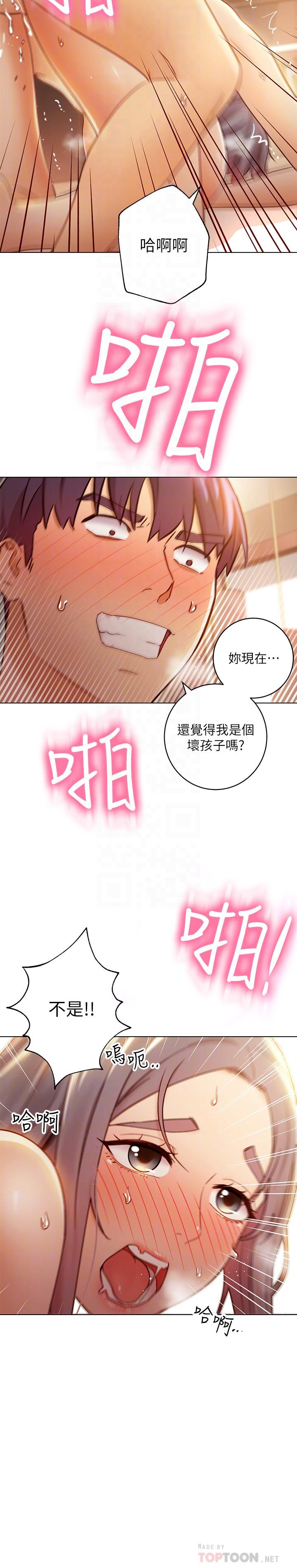 韩国漫画继母的朋友们韩漫_继母的朋友们-第44话-为了快感不惜用羞耻的姿势在线免费阅读-韩国漫画-第12张图片