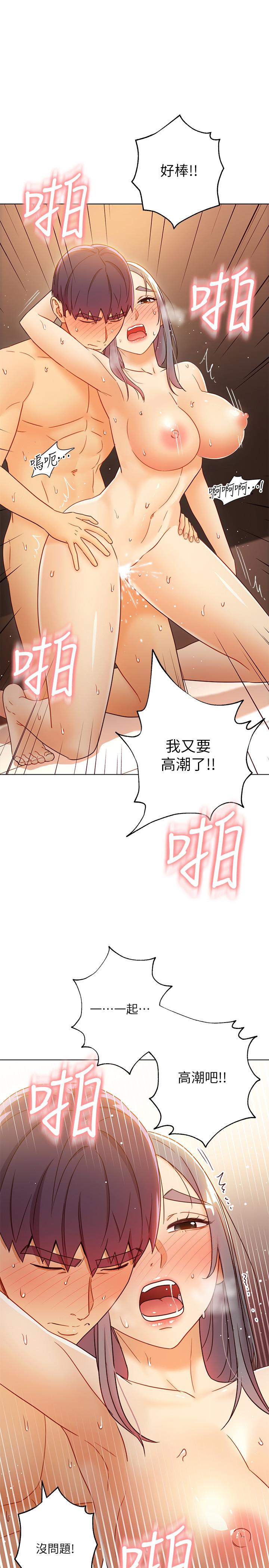 韩国漫画继母的朋友们韩漫_继母的朋友们-第44话-为了快感不惜用羞耻的姿势在线免费阅读-韩国漫画-第19张图片