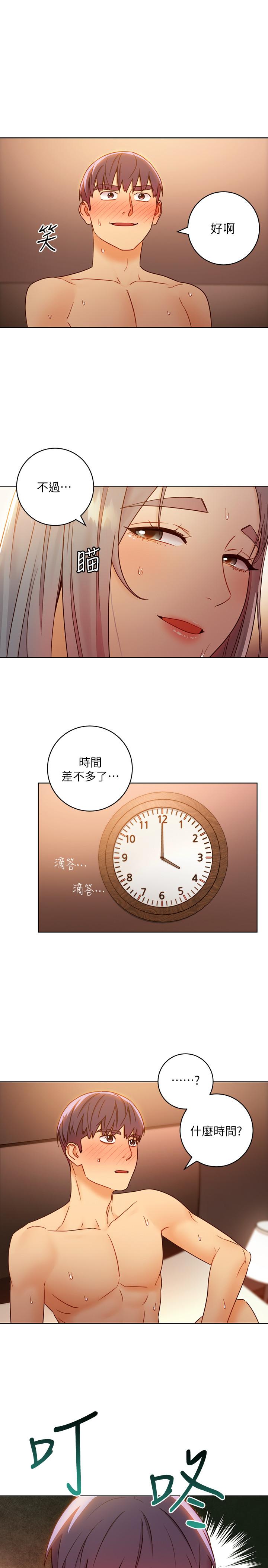 韩国漫画继母的朋友们韩漫_继母的朋友们-第44话-为了快感不惜用羞耻的姿势在线免费阅读-韩国漫画-第26张图片