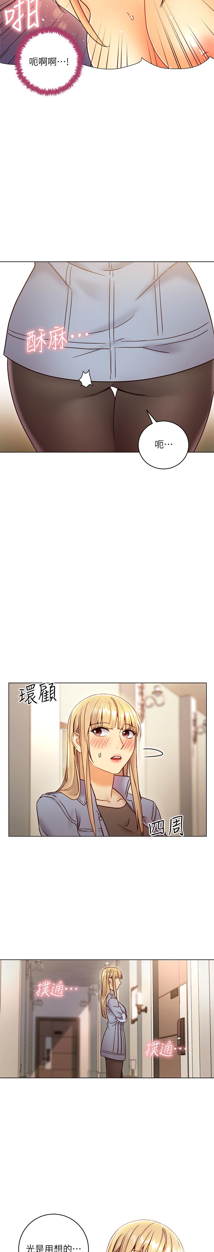 韩国漫画继母的朋友们韩漫_继母的朋友们-第44话-为了快感不惜用羞耻的姿势在线免费阅读-韩国漫画-第33张图片