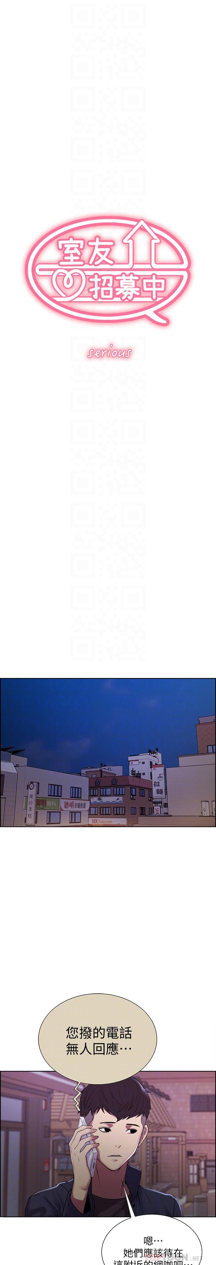 韩国漫画室友招募中韩漫_室友招募中-第15话-为玛莉而愤怒在线免费阅读-韩国漫画-第4张图片
