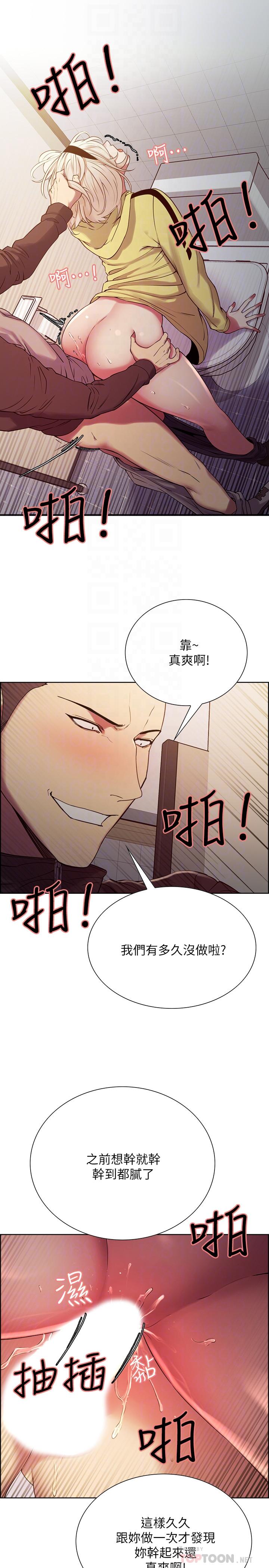 韩国漫画室友招募中韩漫_室友招募中-第15话-为玛莉而愤怒在线免费阅读-韩国漫画-第8张图片