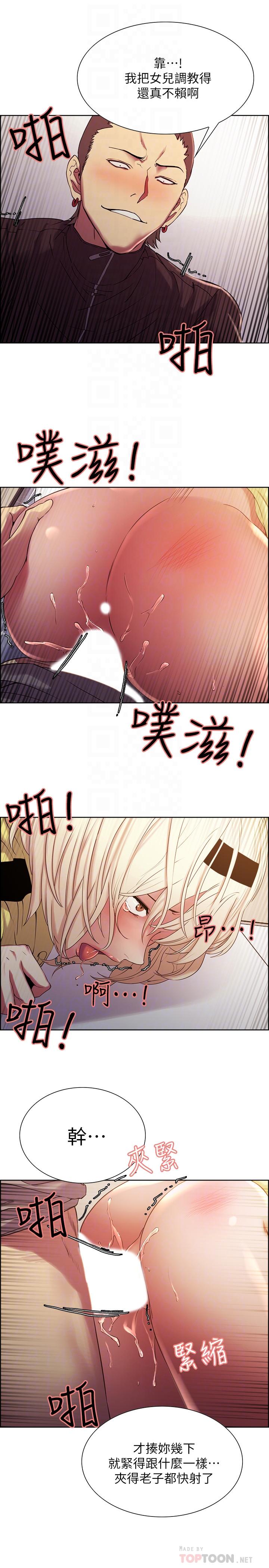 韩国漫画室友招募中韩漫_室友招募中-第15话-为玛莉而愤怒在线免费阅读-韩国漫画-第14张图片