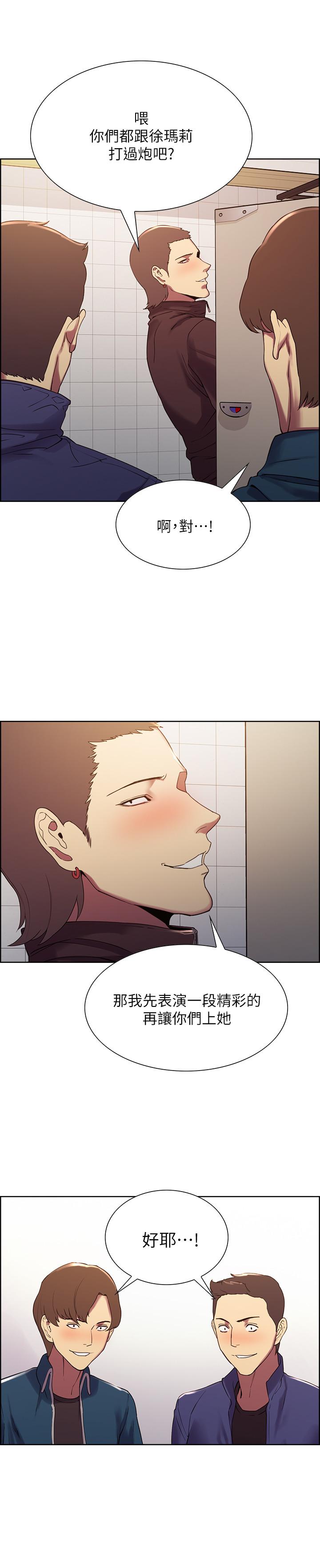 韩国漫画室友招募中韩漫_室友招募中-第15话-为玛莉而愤怒在线免费阅读-韩国漫画-第15张图片