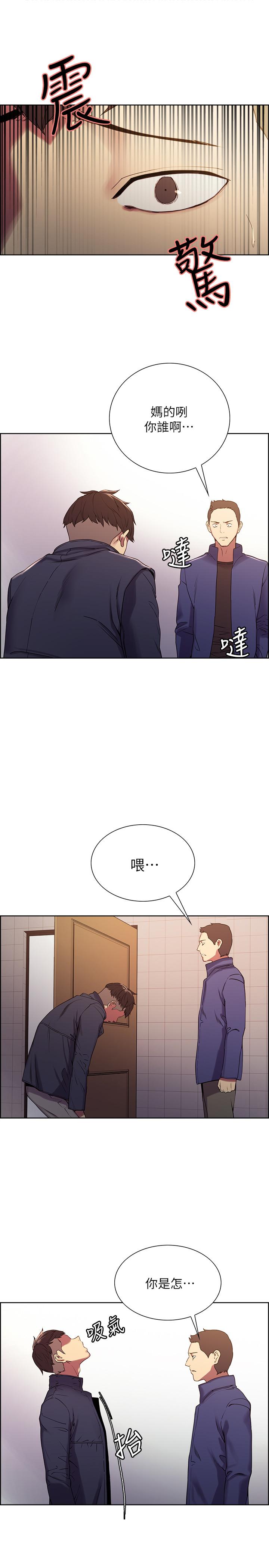 韩国漫画室友招募中韩漫_室友招募中-第15话-为玛莉而愤怒在线免费阅读-韩国漫画-第28张图片