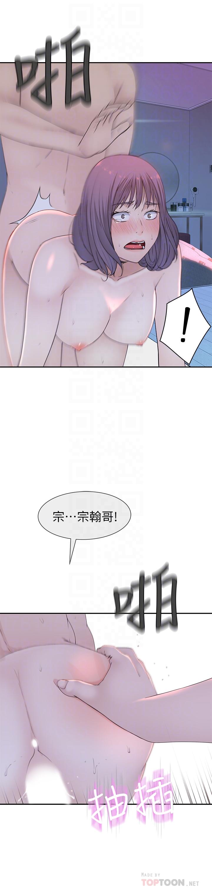 韩国漫画我们的特殊关係韩漫_我们的特殊关係-第19话-被粗暴对待在线免费阅读-韩国漫画-第18张图片