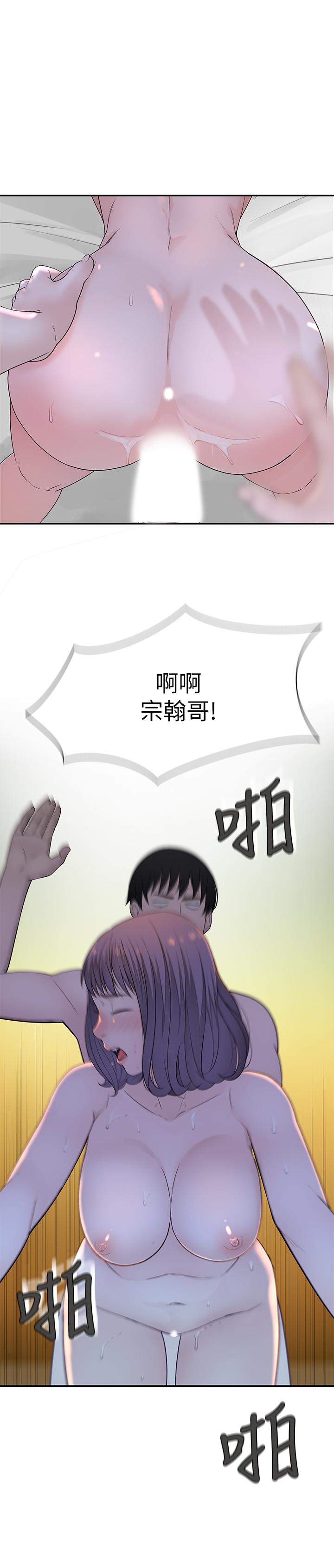 韩国漫画我们的特殊关係韩漫_我们的特殊关係-第19话-被粗暴对待在线免费阅读-韩国漫画-第20张图片