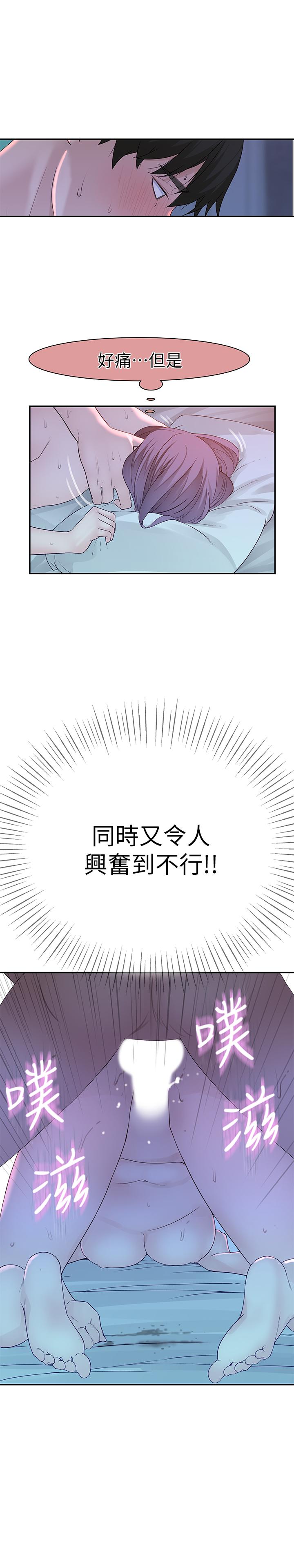 韩国漫画我们的特殊关係韩漫_我们的特殊关係-第19话-被粗暴对待在线免费阅读-韩国漫画-第25张图片