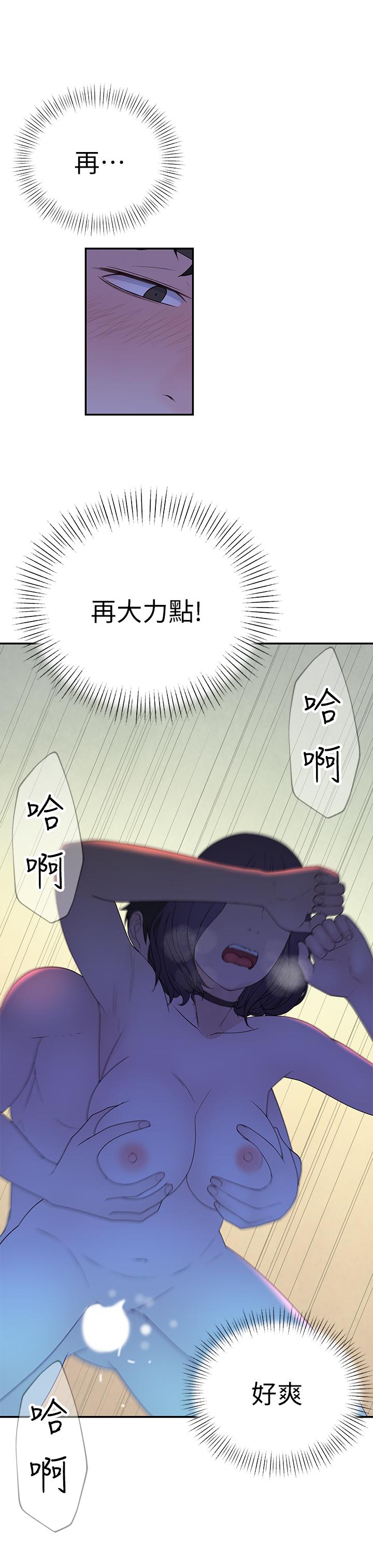 韩国漫画我们的特殊关係韩漫_我们的特殊关係-第19话-被粗暴对待在线免费阅读-韩国漫画-第26张图片