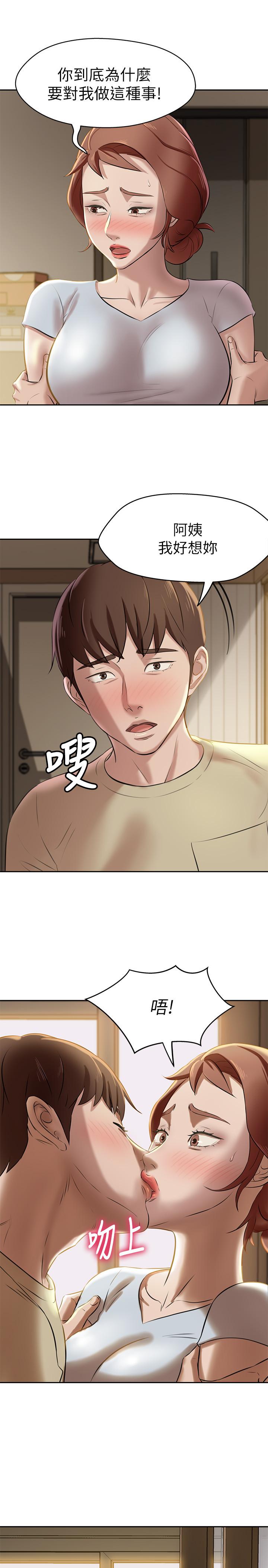 韩国漫画小裤裤笔记韩漫_小裤裤笔记-第9话-跟我做最后一次吧在线免费阅读-韩国漫画-第11张图片