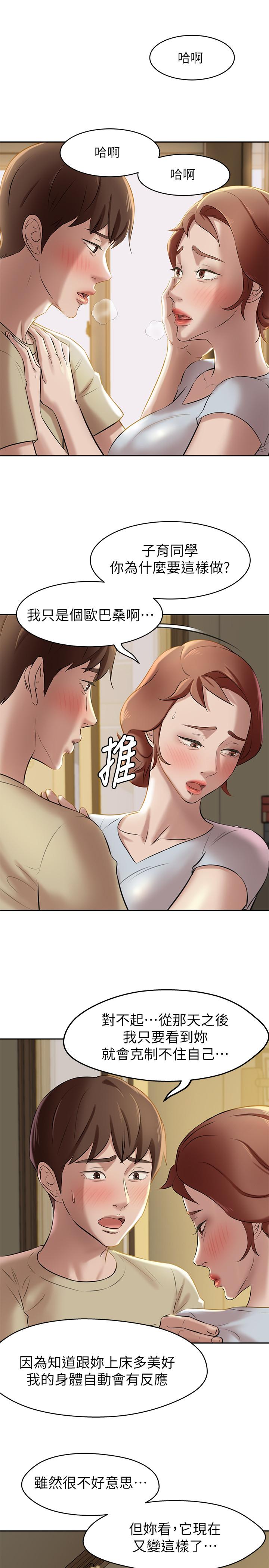 韩国漫画小裤裤笔记韩漫_小裤裤笔记-第9话-跟我做最后一次吧在线免费阅读-韩国漫画-第13张图片