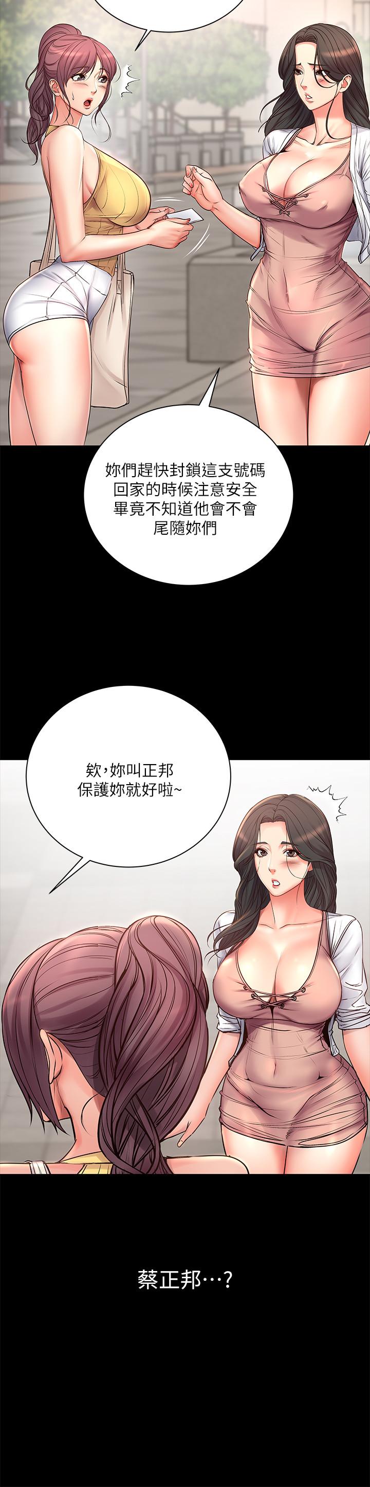 韩国漫画超市的漂亮姐姐韩漫_超市的漂亮姐姐-第39话-肉体交融的淫靡声音在线免费阅读-韩国漫画-第26张图片