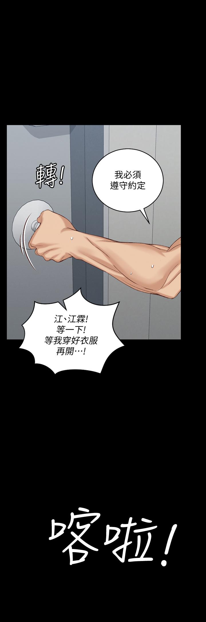 韩国漫画韩漫_淫新小套房-第127话-接受3P的敏晶在线免费阅读-韩国漫画-第1张图片