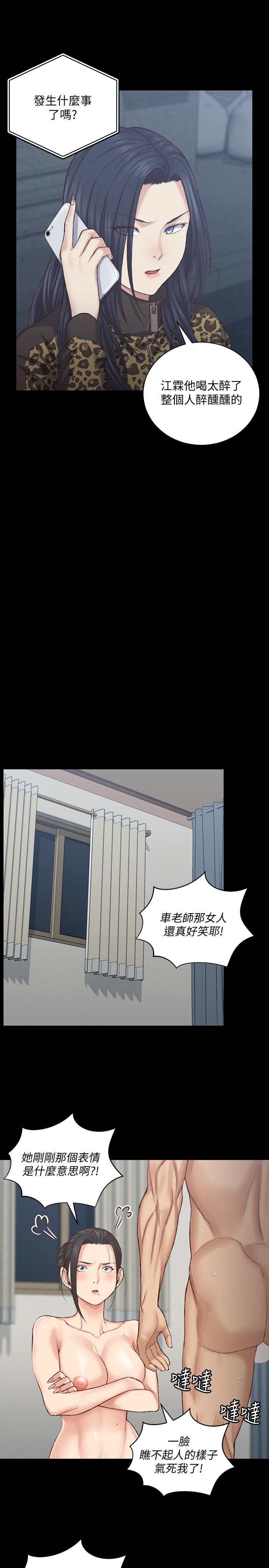 韩国漫画韩漫_淫新小套房-第127话-接受3P的敏晶在线免费阅读-韩国漫画-第11张图片