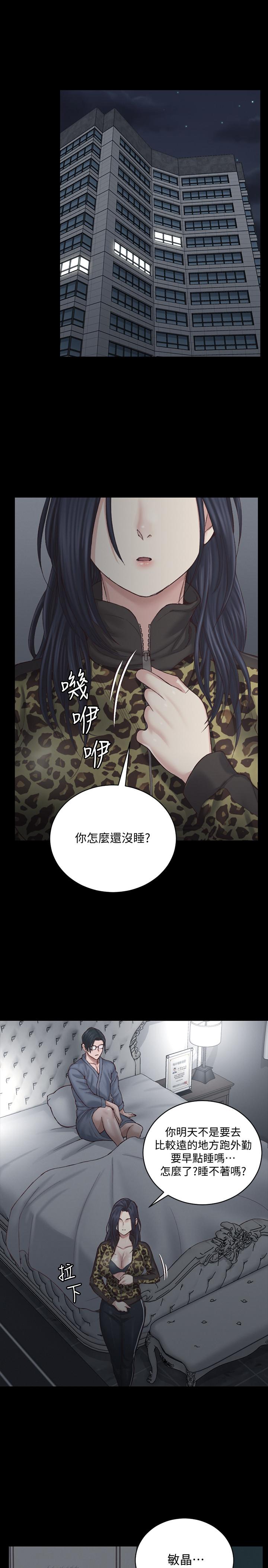 韩国漫画韩漫_淫新小套房-第127话-接受3P的敏晶在线免费阅读-韩国漫画-第23张图片