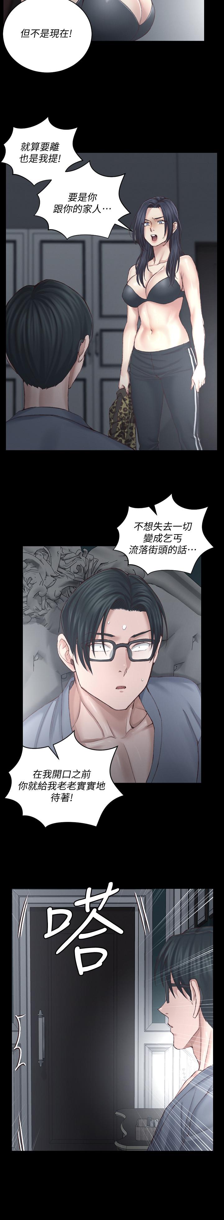 韩国漫画韩漫_淫新小套房-第127话-接受3P的敏晶在线免费阅读-韩国漫画-第28张图片