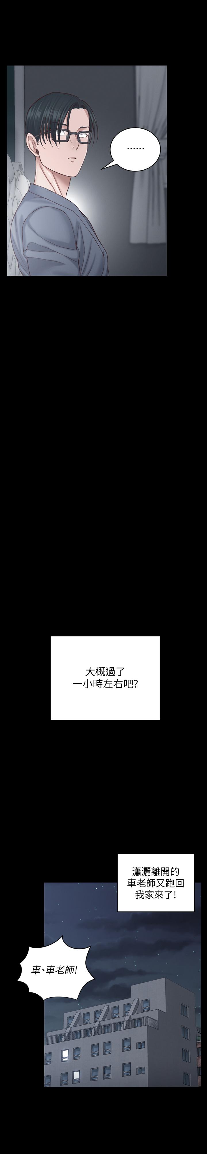 韩国漫画韩漫_淫新小套房-第127话-接受3P的敏晶在线免费阅读-韩国漫画-第29张图片