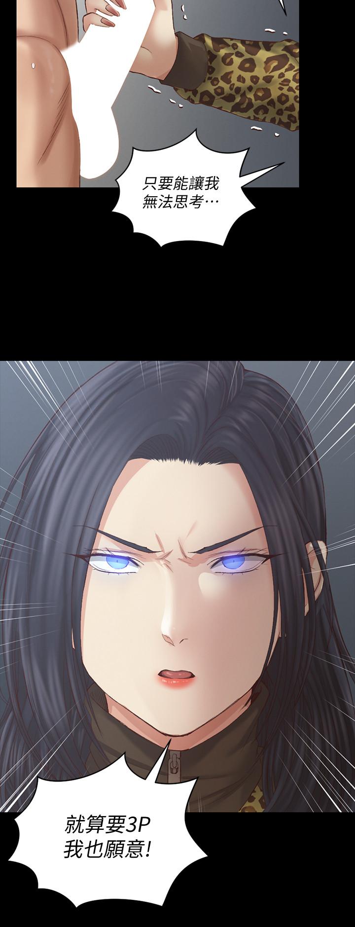 韩国漫画韩漫_淫新小套房-第127话-接受3P的敏晶在线免费阅读-韩国漫画-第31张图片