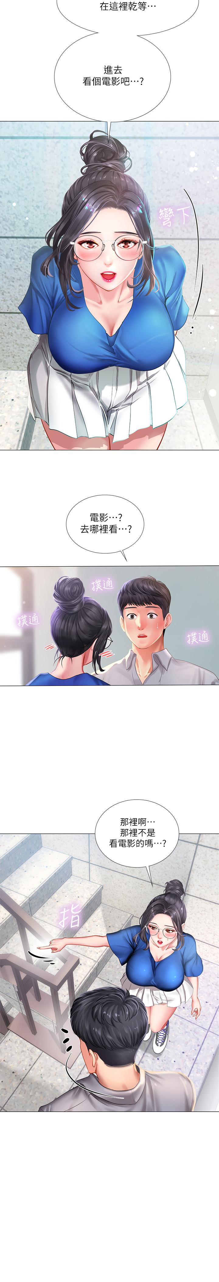 韩国漫画享乐补习街韩漫_享乐补习街-第38话-我们都是大人了。-。继续。-。在线免费阅读-韩国漫画-第2张图片