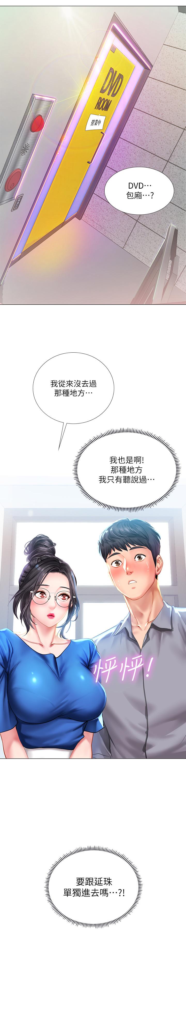 韩国漫画享乐补习街韩漫_享乐补习街-第38话-我们都是大人了。-。继续。-。在线免费阅读-韩国漫画-第3张图片