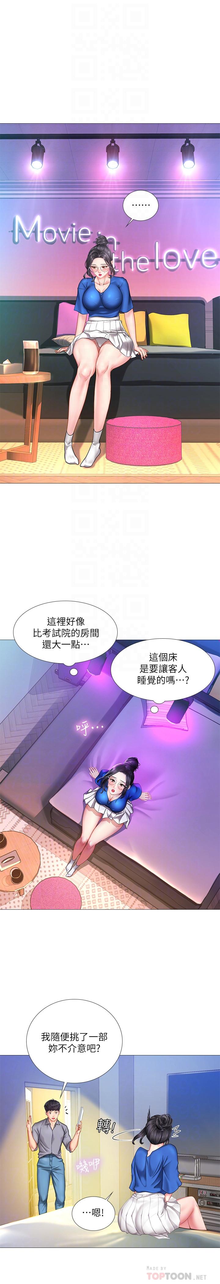 韩国漫画享乐补习街韩漫_享乐补习街-第38话-我们都是大人了。-。继续。-。在线免费阅读-韩国漫画-第4张图片