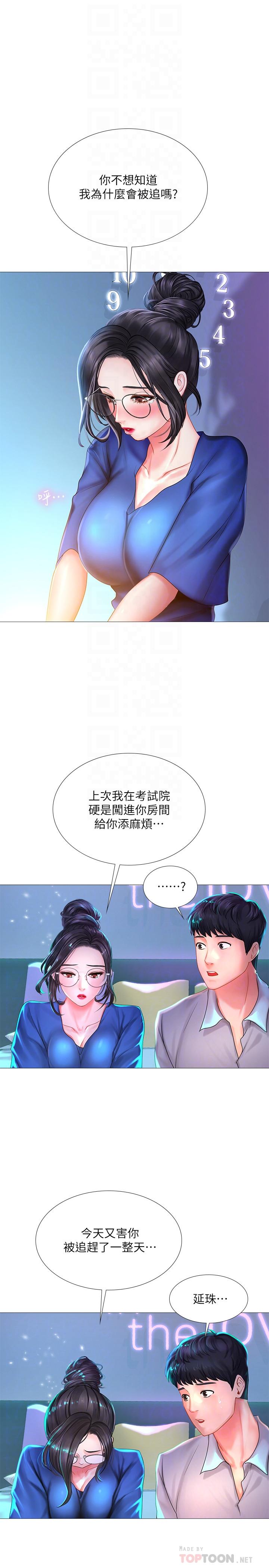 韩国漫画享乐补习街韩漫_享乐补习街-第38话-我们都是大人了。-。继续。-。在线免费阅读-韩国漫画-第10张图片