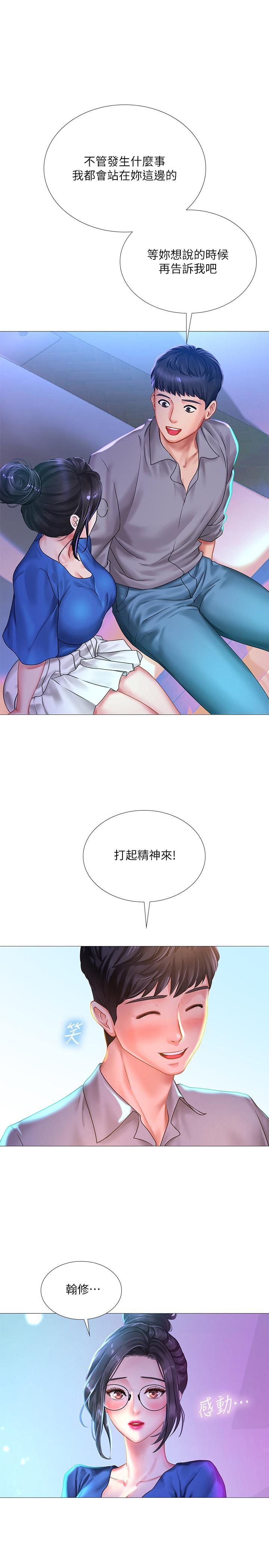 韩国漫画享乐补习街韩漫_享乐补习街-第38话-我们都是大人了。-。继续。-。在线免费阅读-韩国漫画-第13张图片