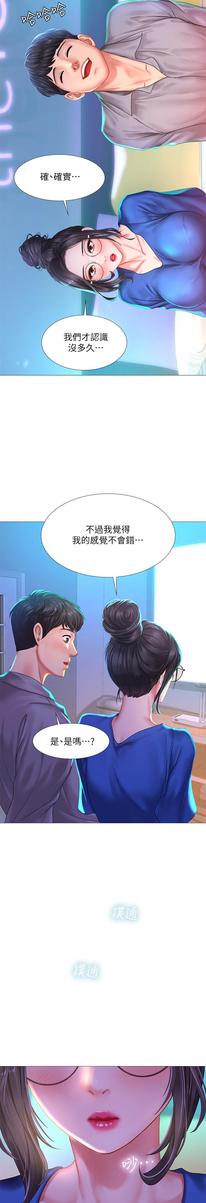 韩国漫画享乐补习街韩漫_享乐补习街-第38话-我们都是大人了。-。继续。-。在线免费阅读-韩国漫画-第15张图片