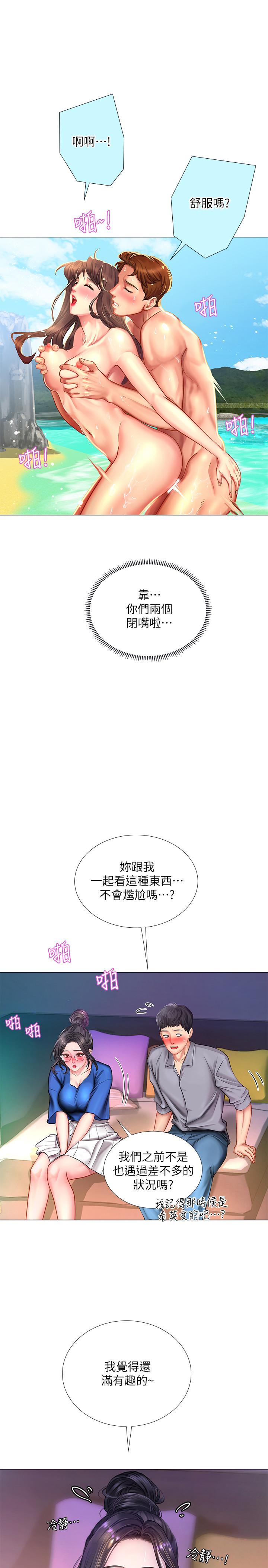 韩国漫画享乐补习街韩漫_享乐补习街-第38话-我们都是大人了。-。继续。-。在线免费阅读-韩国漫画-第24张图片