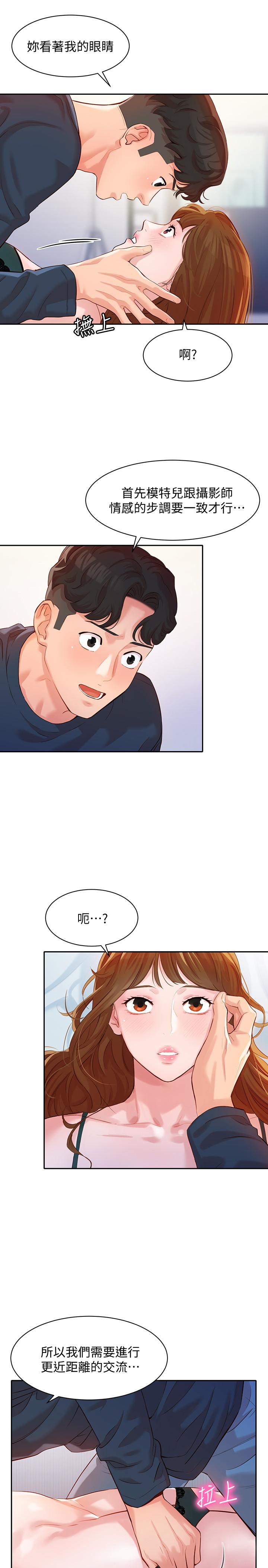 韩国漫画女神写真韩漫_女神写真-第10话-我们需要更近距离的交流在线免费阅读-韩国漫画-第5张图片