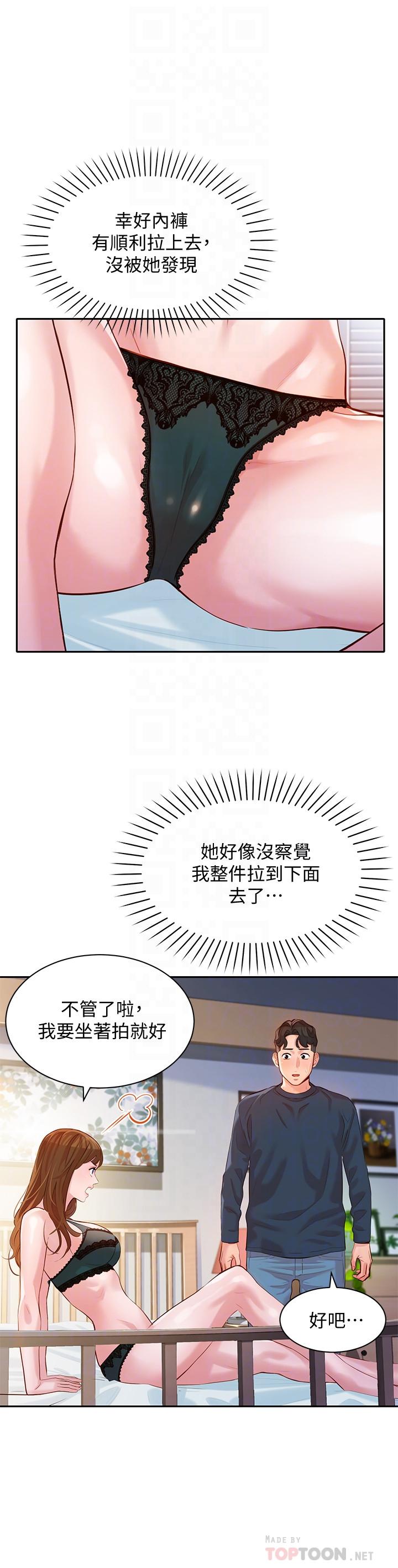韩国漫画女神写真韩漫_女神写真-第10话-我们需要更近距离的交流在线免费阅读-韩国漫画-第8张图片
