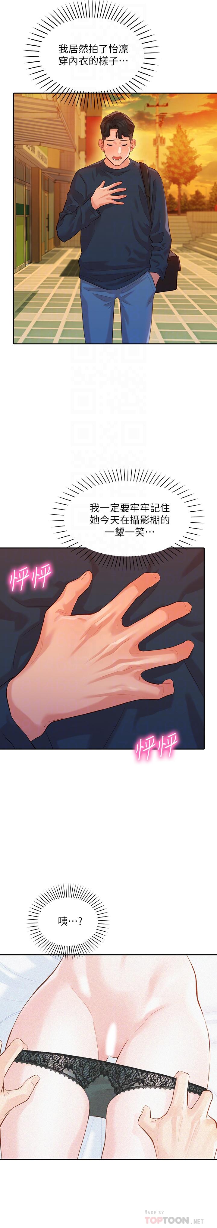 韩国漫画女神写真韩漫_女神写真-第10话-我们需要更近距离的交流在线免费阅读-韩国漫画-第12张图片