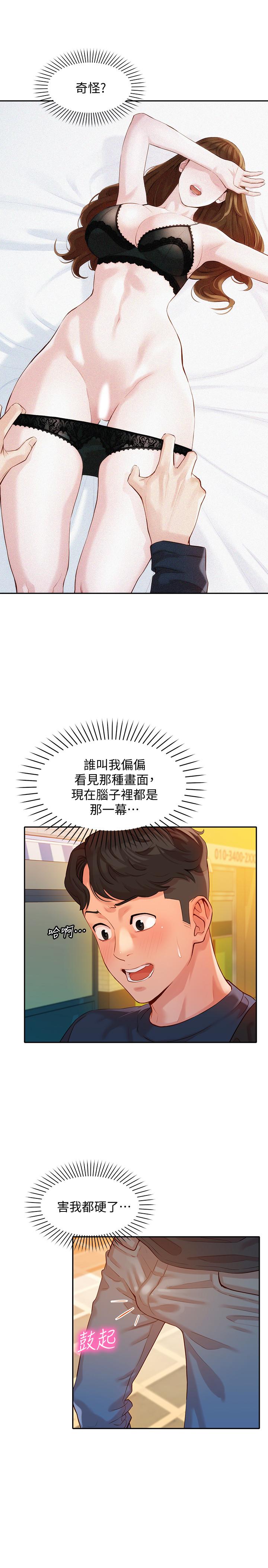韩国漫画女神写真韩漫_女神写真-第10话-我们需要更近距离的交流在线免费阅读-韩国漫画-第13张图片