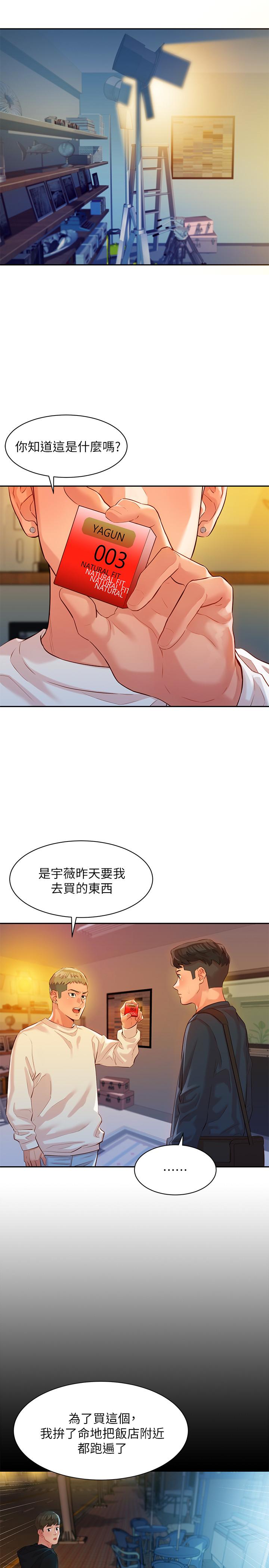韩国漫画女神写真韩漫_女神写真-第10话-我们需要更近距离的交流在线免费阅读-韩国漫画-第15张图片