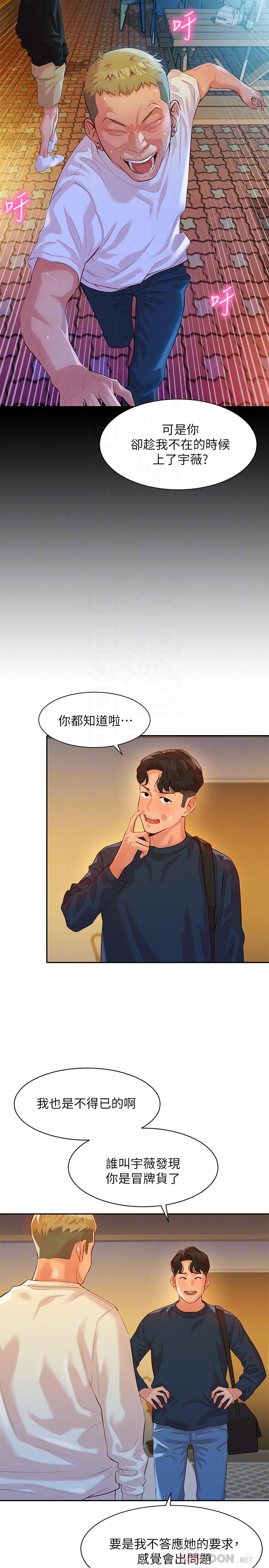 韩国漫画女神写真韩漫_女神写真-第10话-我们需要更近距离的交流在线免费阅读-韩国漫画-第16张图片