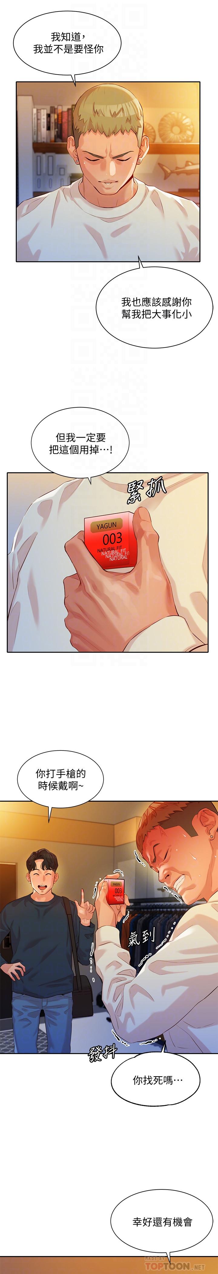 韩国漫画女神写真韩漫_女神写真-第10话-我们需要更近距离的交流在线免费阅读-韩国漫画-第18张图片