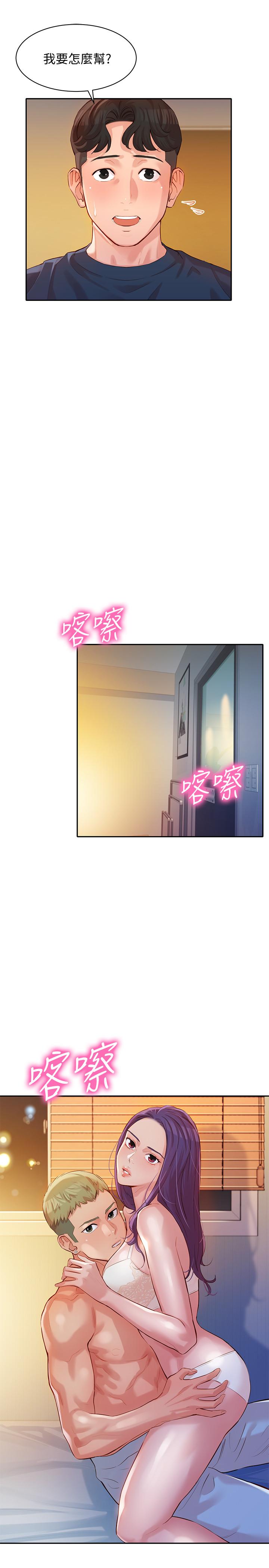 韩国漫画女神写真韩漫_女神写真-第10话-我们需要更近距离的交流在线免费阅读-韩国漫画-第20张图片