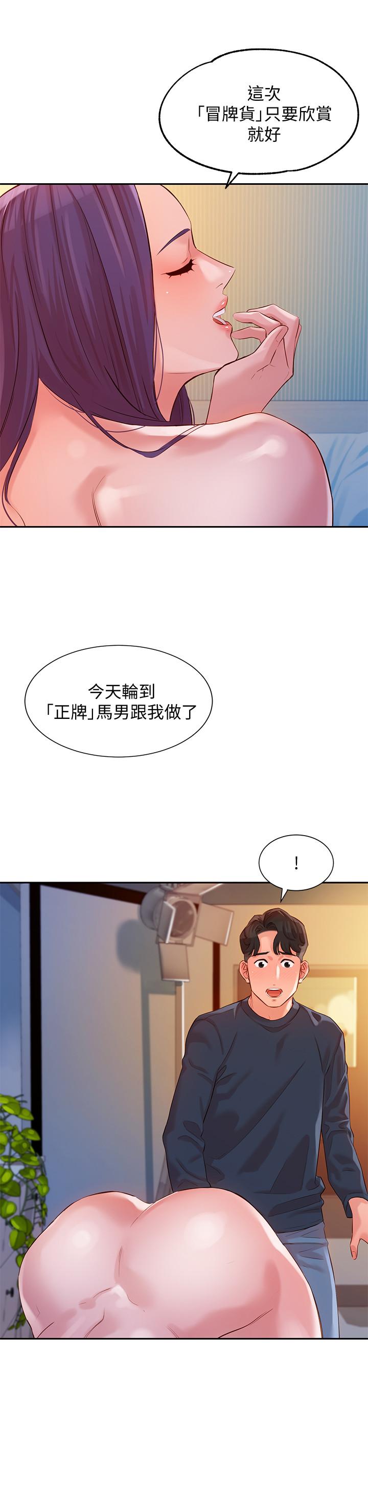 韩国漫画女神写真韩漫_女神写真-第10话-我们需要更近距离的交流在线免费阅读-韩国漫画-第27张图片