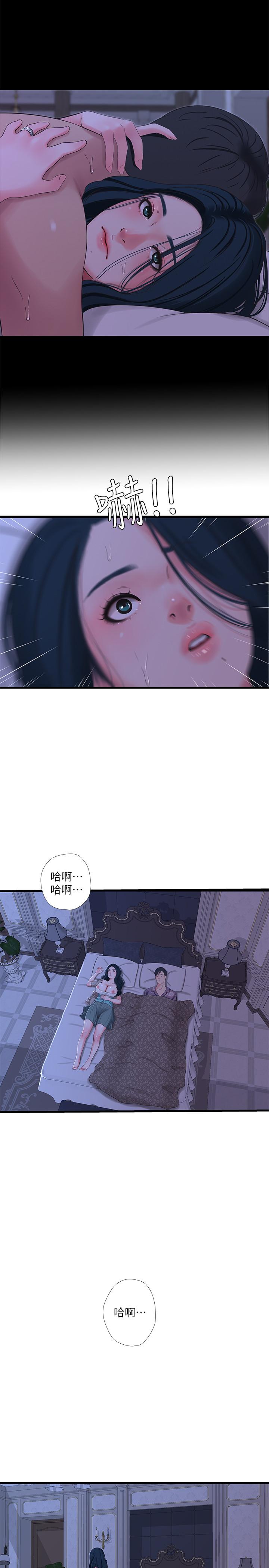 韩国漫画亲家四姐妹韩漫_亲家四姐妹-第35话-佳晴的放纵在线免费阅读-韩国漫画-第3张图片