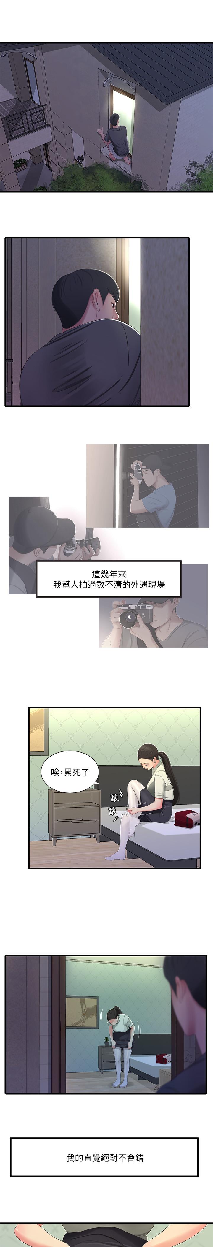 韩国漫画亲家四姐妹韩漫_亲家四姐妹-第35话-佳晴的放纵在线免费阅读-韩国漫画-第5张图片